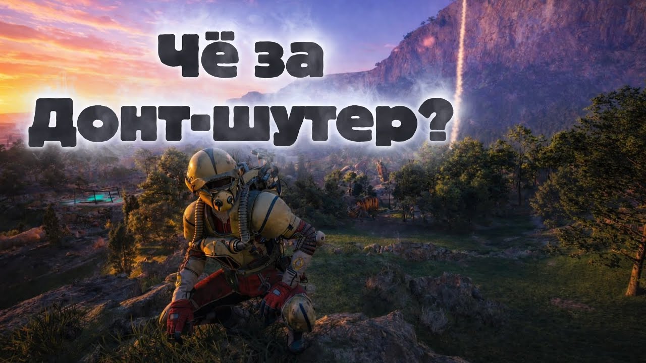 ПОЧЕМУ ВСЕ ИГРАЮТ В ARC RAIDERS?