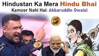 Hindustan Ka Mera Hindu Bhai Kamzor Nahi Hai: Akbaruddin Owaisi