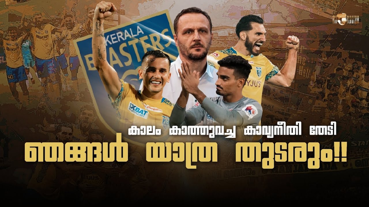 ഇനിയും കാത്തിരിക്കും ഞങ്ങൾ💛 Kerala blasters fc Isl playoff 2024 Mr