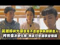 【可可樹下的奇幻小店】黃湘婷與大霈意見不合起爭執轉頭走人 柯有倫冷靜化解:脾氣只會讓事變複雜｜完全娛樂