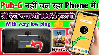 #pubg ||Get low ping in pubg|vpn laga ke pubg kaise khele|pubg mobile lite kaise khele vpn laga ke screenshot 5