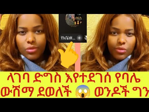 ጀግና ቆራጥ ሴት ባል ተብዬው ግን ግፈኛ 😱 
