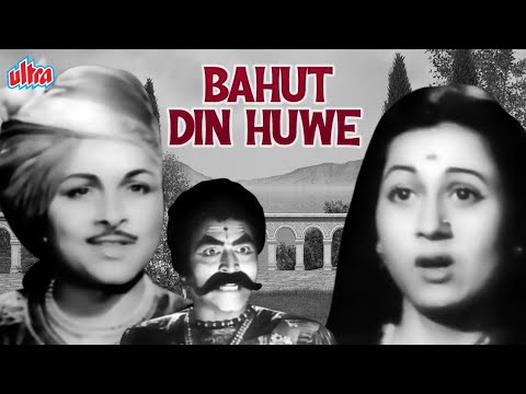 मधुबाला सुपरहिट बॉकबस्टर मूवी बहुत दिन हुवे | Madhubala Superhit Movie Bahut Din Huwe(1954)