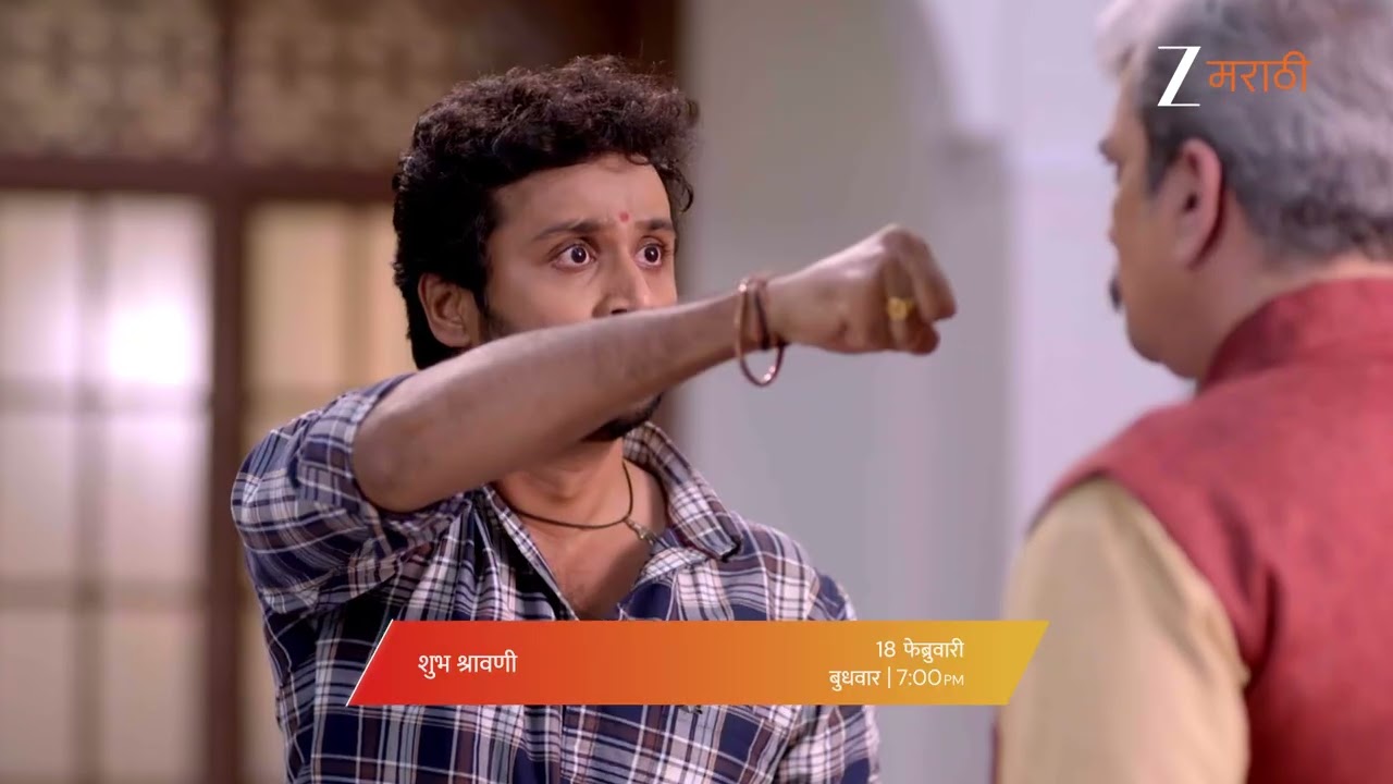 Shubh Shravani | विश्वंभरच्या शुभूवरील विश्वासाला तडा जाणार का? | 18 फेब्रुवारी । 7 PM | Zee Marathi