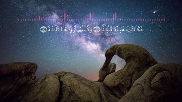 سورة الواقعة - تلاوة القارئ عبدالرحمن نور السبحان