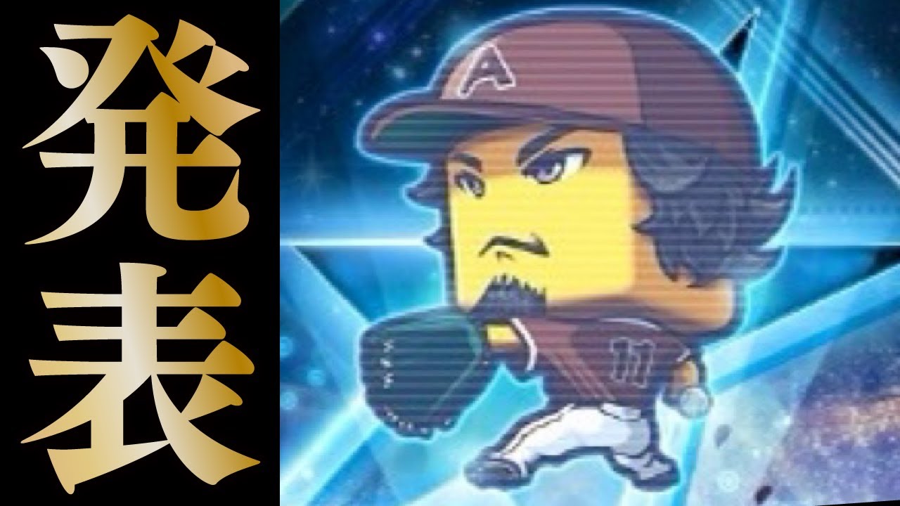 2021ダルビッシュセレクション発表待機！今年の予想は何人当たるか