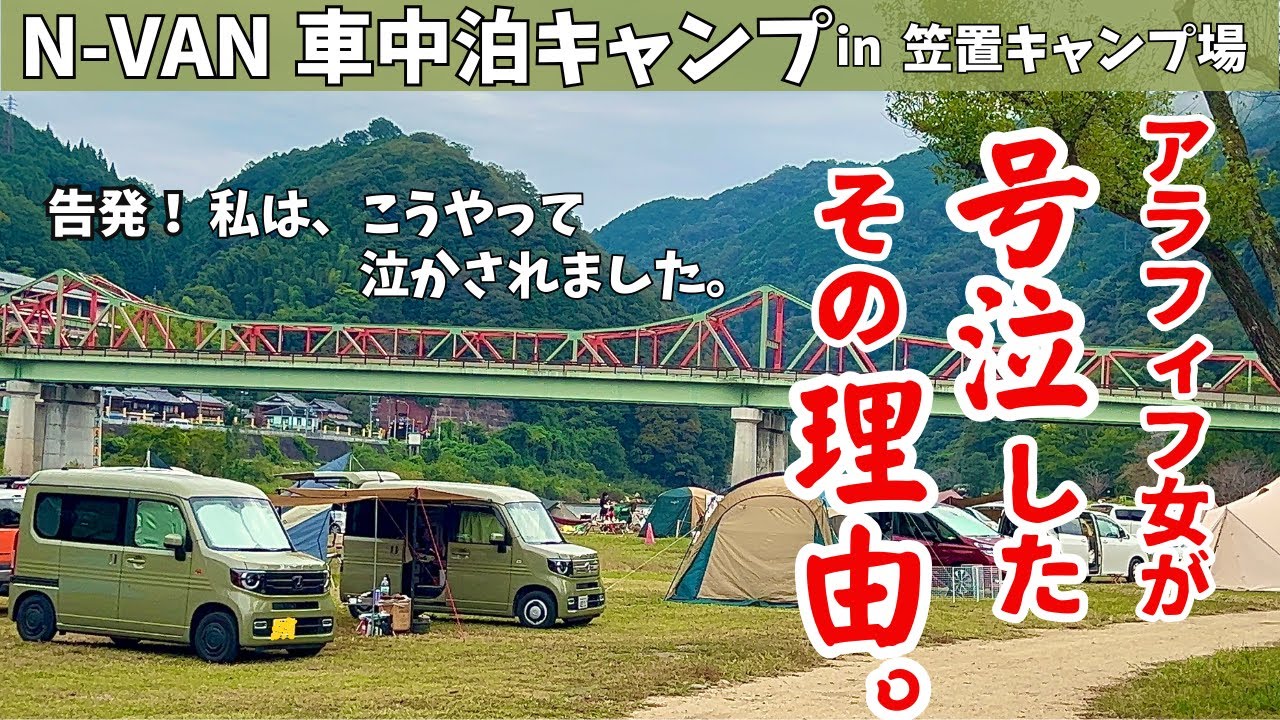 【秋の笠置】もう、、。こういうの苦手なんです。。アラフィフおばやんが号泣したその訳は・・・。