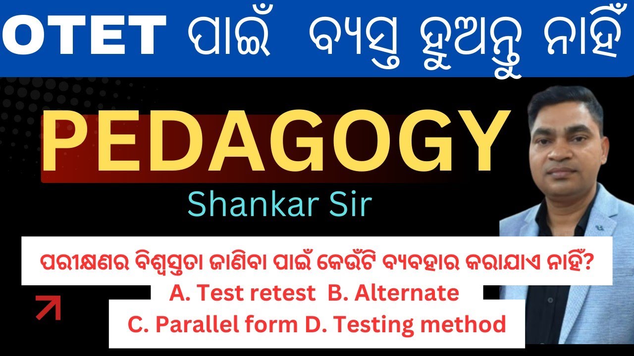 OTET exam preparation ||Otet pedagogy question answer || otet pedagogy previous year question answer