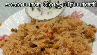Basmati Vegetable Biryani / Quick and Easy veg biriyani in tamil