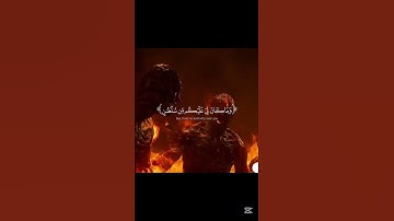 #وقال الشيطان لما قضى الأمر#سورة إبراهيم#آيات#اللوم#قرآن كريم#تلاوات خاشعة#اكسبلور#الرجوع إلى الله