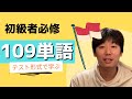 あなたはいくつ分かる?インドネシア語【初級】単語テスト109個