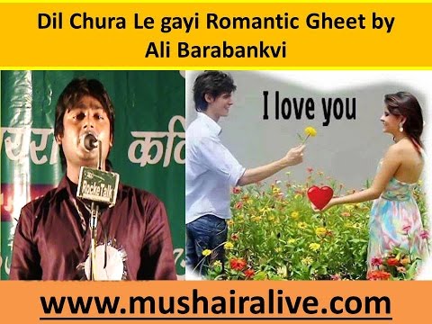 Dil Chura Le Gayi Romantic Gheet By Ali Barabankvi Katra Medniganj Pratapgarh Mushaira 2014
