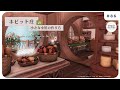 【FF14ハウジング】浮かせ技無しで簡単配置！ロードオブザリングのホビットのおうちの作り方！　#ff14ハウジング 　#ff14housing