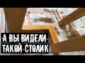 Стол из лиственницы и эпоксидной смолы | diy