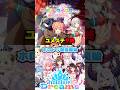 スマホ音ゲーサ終と新たな始まり【ホロドリ】【ユメステ】 #ホロドリ #ユメステ
