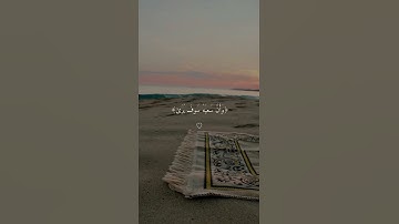♧وأن ليس للأنسان إلا ماسعى ♧💗 قران كريم تلاوة الشيخ ياسر الدوسري💙🎧Qur'an