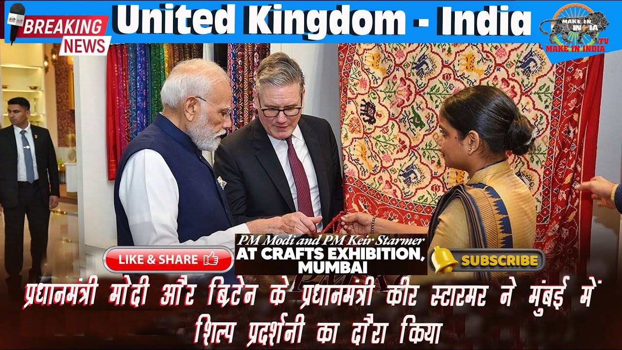 PM Modi and UK PM Keir Starmer visit crafts exhibition in Mumbai