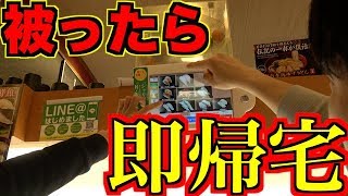 くら寿司で注文被ったら即帰宅！