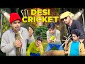 Desi cricket comedy filmashishupadhyay