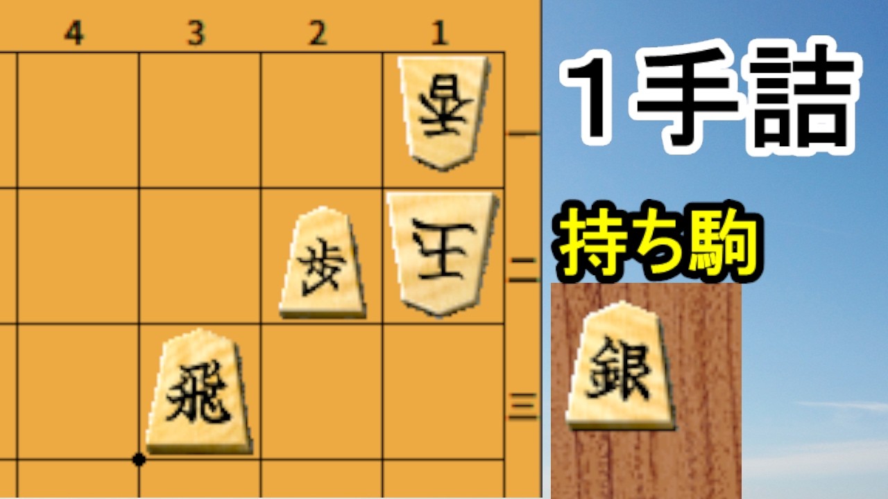 Explanation Video] TsumeShogi for Beginners Part 42 - YouTube