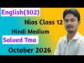 Nios Class 12th English(302)Solved TMA 2025-26|Nios Solved Assignment 2025-26|NIOS#english