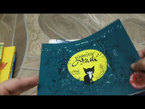 детские книги про кошек и котят