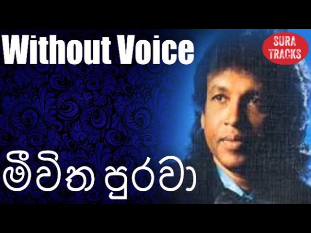 Meewitha Purawa Karaoke Without Voice By Mervin Mihindukula Songs class=