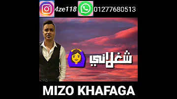 شغلاني حسن شاكوش مش هقولك تاني 