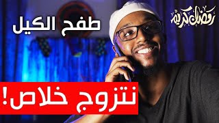 سكتش شو : أضرار الحجر المنزلي | الجفاف العاطفي