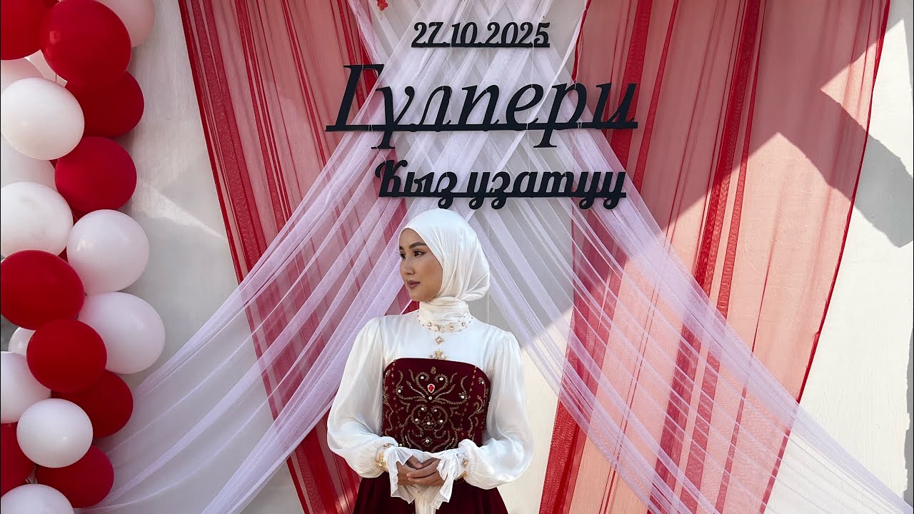 Бата той Гульпери