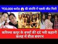 ₹30,000 Crore Property Case ⚖️ Karisma Kapoor Kids vs Family | Truth Explained