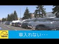 札幌北区あいの里 積雪で埋まるから車が路地に入れない… まだ積雪100センチ 緊急車両はどうする?