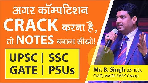 How To Make Good Notes for UPSC (ESE, CSE), GATE, PSUs, SSC | by Mr. B. Singh (CMD, MADE EASY Group)