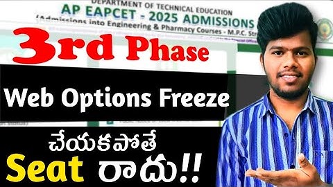 AP EAPCET 2025 3rd Phase Counselling | Web Options Freeze చెయ్యకపోతే Seat రాదు!!