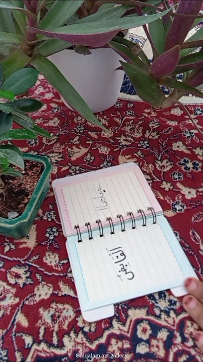 21/99 Asmaul husna al-qaabiz  #shorts #ytshort #shortsfeed #asmaulhusna #calligraphy