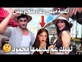اغنية ميس دعاء الجديدة متحاوليش Miss Douaa 2025 وسبب دعم محمود ماهر بعد انفصاله عن بيسان اسماعيل 