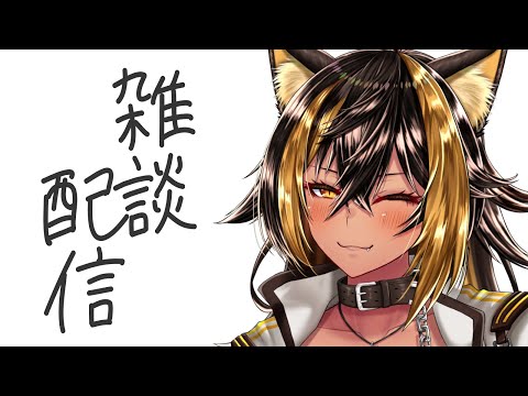 【雑談】土曜雑談 10_25🌙【猫小夜くろえ/VTuber】