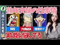 熟年夫婦の性事情【ゆっくり解説】