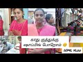 Sunday vlog|shopping for Earpiecing Function ☺😊most waited day in my life |#family#happy