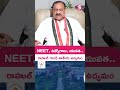 యువత కోసం రాహుల్ గాంధీ భారీ ఉద్యమం | NEET & Jobs Issue #shortsfeed #rahulgandhi #shorts