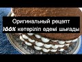 Вупи пай. Оригинальный рецепт. Қазақша рецепт