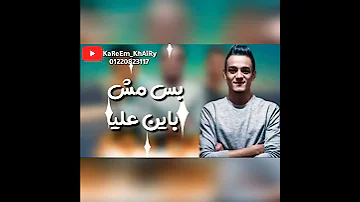 بندق وتيتو مهرجان حبي ليه يبعد عن عيني ستاتس 