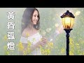 江燈 Mp3 Mp4 Free download