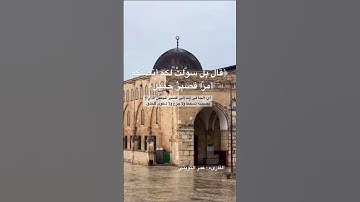#عمر_الثويني #قرآن #سورة_يوسف #مؤثر #تلاوة #رمضان #القريات