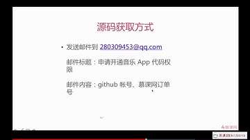 Vue 2.0开发企业级移动端音乐Web APP 1-2