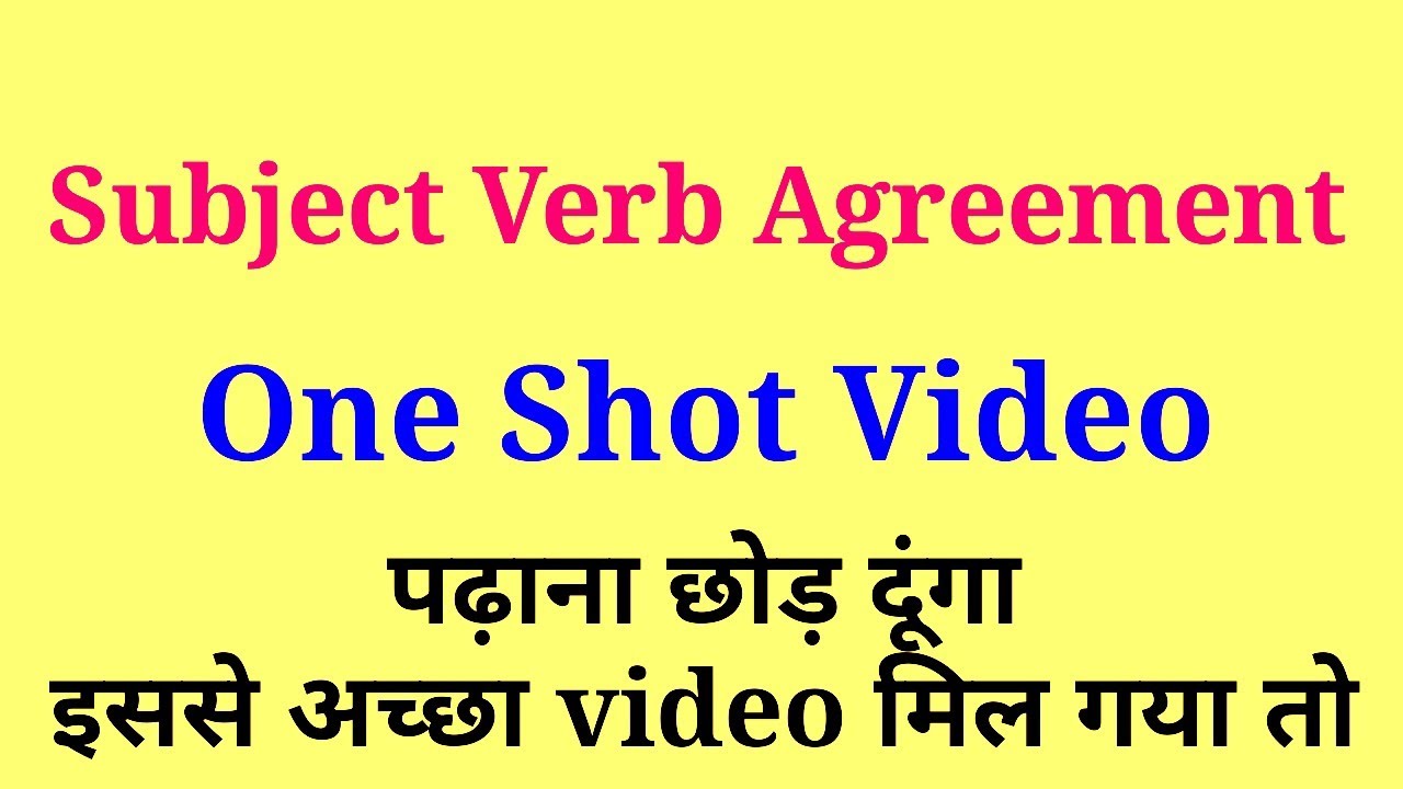 subject verb agreement | subject verb concord class 10 cbse | subject ...