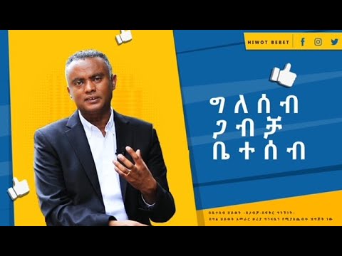 ቪዲዮ: የአራጣ ህጎች በግለሰቦች ላይ ተፈጻሚ ይሆናሉ?