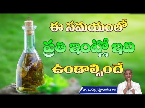 Protect from Viral Infections | Face Steaming | Peppermint Oil Benefits |Manthena Satyanarayana