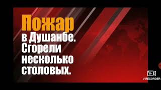 Сухтор дар Душанбе сталови Сафо  Сомониен  ва Навруз