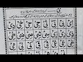 Takhti number 4 || rupaye madda ||ya mada||Noorani qaida || 📚